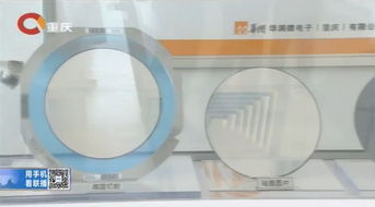 西永微電園晶科微電子再登重慶新聞聯播，科技創(chuàng)新引領產業(yè)升級